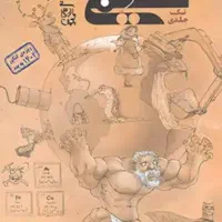 شیمی یازدهم کتاب تست