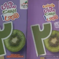 کتاب کمک آموزشی / گاج ، خیلی‌ سبز ، قلمچی