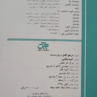 کتاب  ترمودینامیک جهش|کتاب و مجله آموزشی|تهران, دکتر هوشیار|دیوار