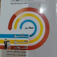 کتاب تست ریاضی زیست شیمی فیزیک|کتاب و مجله آموزشی|یاسوج, |دیوار