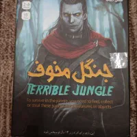 بازی کارتی جنگل مخوف