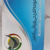 کارت استخر
