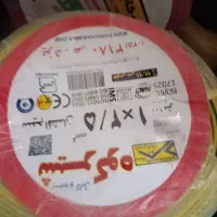 سیم ۲ونیم مارک شیرکوه پلمپ ۲بسته