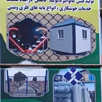فنس باغی