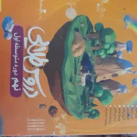 دروس طلایی پایه نهم