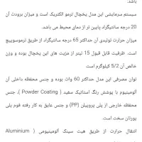 یخچال ایرانخودرو|قطعات یدکی و لوازم جانبی|شیراز, دینکان|دیوار