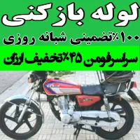 لوله بازکنی چاه بازکن فنر زنی سراسرفومن ارزان فوری