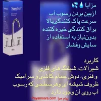 تمیزی حرفه‌ای  فقط با جرم گیر نانوسان|لوازم نظافت|شیراز, عفیف‌آباد|دیوار