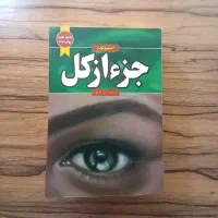 کتاب|کتاب و مجله ادبی|فولادشهر, C1|دیوار