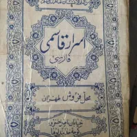 دعا عبری کلیمی