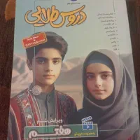 دروس طلایی هفتم راهنمایی نو نو
