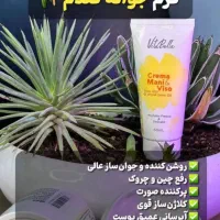 کرم جوانساز جوانه گندم|آرایشی، بهداشتی، درمانی|صفادشت, |دیوار