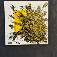 تابلو دکوراتیو و کالیگرافی