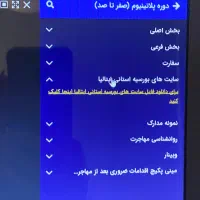 دوره اخذ پذیرش و مهاجرت تحصیلی ایتالیا صفر تا صد|کتاب و مجله آموزشی|تهران, سعادت‌آباد|دیوار
