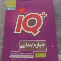 کتاب کمک درسی|کتاب و مجله آموزشی|تهران, میدان ولیعصر|دیوار