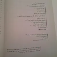 فرمول بیست ادبیات عربی و محیط زیست یازدهم|کتاب و مجله آموزشی|مشهد, رضاشهر|دیوار