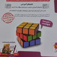 کتاب کمک درسی نهم|کتاب و مجله آموزشی|مرودشت, ثبت احوال|دیوار