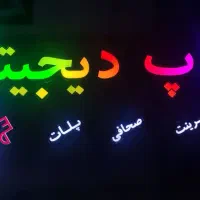 تابلو چلنیوم فول کالر