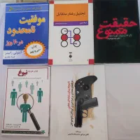 کتاب موفقیت نامحدود در 20 روز
