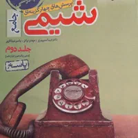 کتاب کنکور تجربی|کتاب و مجله آموزشی|گرمسار, |دیوار