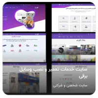طراحی سایت حرفه‌ای قیمت مناسب(۳ تومان)