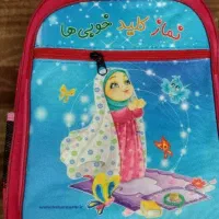 کیف کوله پشتی پیش دبستان۱۶۰دبستان دبیرستان۳۰۰مدرسه|کیف، کفش، کمربند|قم, گذر قلعه|دیوار