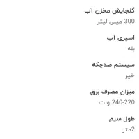 اتو پرس اصلی ، به شرط و کاملا سالم و آکبند|اتو و لوازم اتو|تهران, شکوفه (عبدل آباد)|دیوار