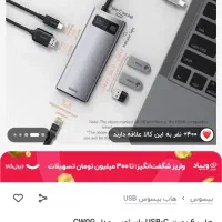 هاب ۶پورت بیسوس|قطعات و لوازم جانبی رایانه|تهران, فلاح|دیوار