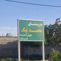 زمین-مزروعی-تاج-خاتون