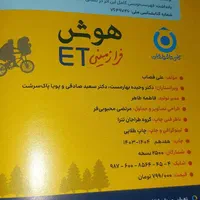 هوش et|لوازم التحریر|تهران, شهرک شریعتی|دیوار