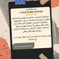 استخدام عنوان شغلی های زیر خانم/اقا