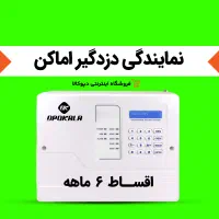 پخش عمده دزدگیر اماکن / گروه دپوکالا