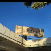 استخدام کارگر مرغ و ماهی