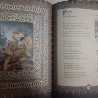 کتاب نفیس روسی اشعار عمر خیام و شاعران قرن ۱۶ام|کتاب و مجله ادبی|تهران, اکباتان|دیوار