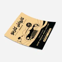 طراحی رایگان + چاپ فوری ارزان|خدمات رایانهای و موبایل|قم, میرزائیه|دیوار