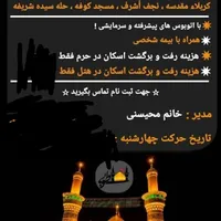 عراق
