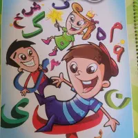 کتاب آموزشی الفبا و اعداد