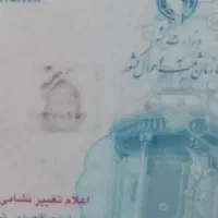 دفتر پیشخوان دولت یا اسناد رسمی