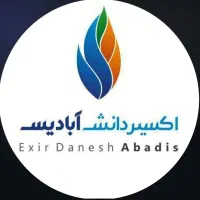 استخدام سرایدار دارای محل اسکان با وسایل