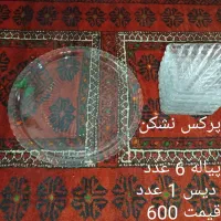 انواع بشقاب و استیل و پیاله|ظروف سرو و پذیرایی|مشهد, تلگرد|دیوار