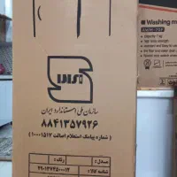 یخچال فریزر پارس شوا