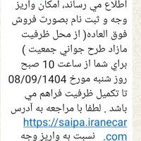 حواله سهند s