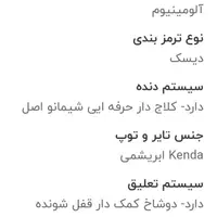 دوچرخه ترینکس ایتالیایی مدل m136 ویوا  تخفیف دارد|دوچرخه، اسکیت، اسکوتر|مشهد, پایگاه شکاری|دیوار