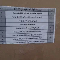 فروش یک جا لوازم بهداشتی وشامپو مو
