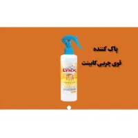 پاک کننده قوی چربی روی کابینت