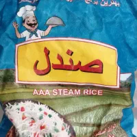 برنج هندی صندل