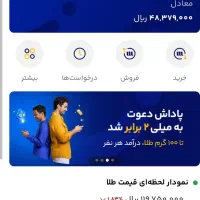 با میلی پول و طلای رایگان دریافت کنید|کارت هدیه و تخفیف|شیراز, ارم|دیوار