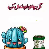 تنها قرص کود ارگانیک