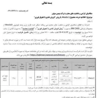 ثبت نام مزدا ۳  نیو فیس
