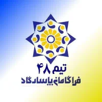 ده سال پرداخت کن با بهترین شرایط( بازنشستگی)بگیر